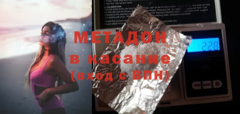 что такое   Ак-Довурак  МЕТАДОН methadone 